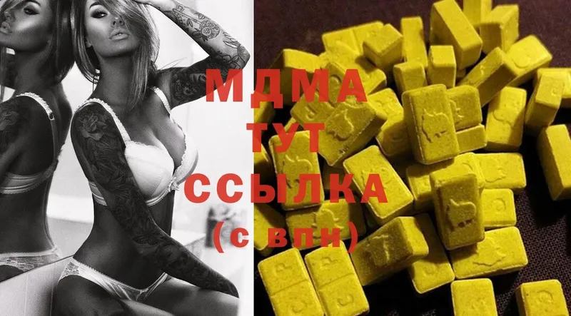 MDMA кристаллы  Сосновоборск 